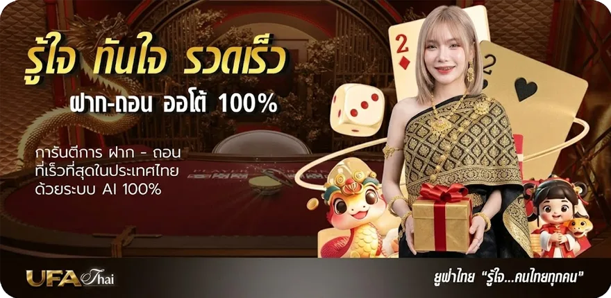 โปรโมชั่น เกมวงเหล้า ใหม่ — โปรโมชั่นสมาชิกใหม่