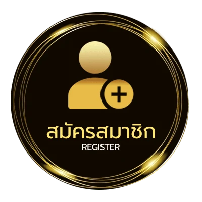สมัครง่าย เกมวงเหล้า ใน 1 นาที
