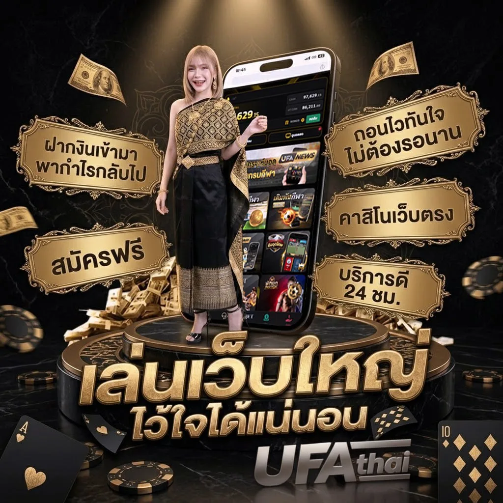 เกมวงเหล้า แบนเนอร์แบรนด์ — ตัวแทน UFABET