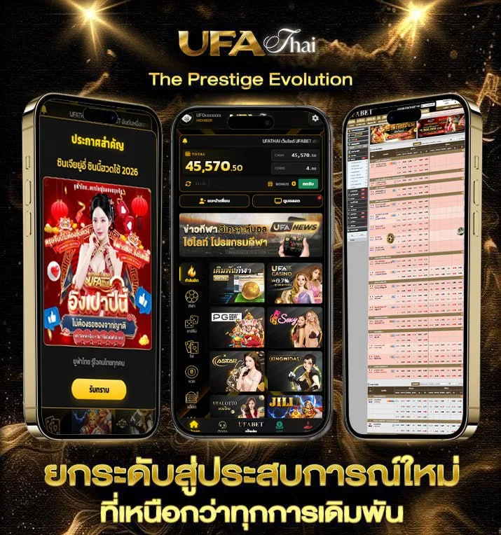เกมวงเหล้า  เว็บตรง UFABET